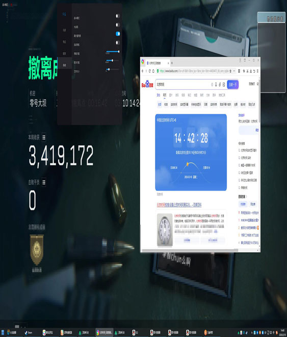 三角洲外挂选项透视自瞄效果